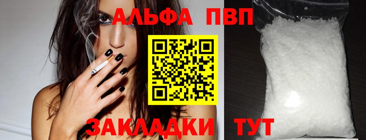 Альфа ПВП СК КРИС Ставрополь