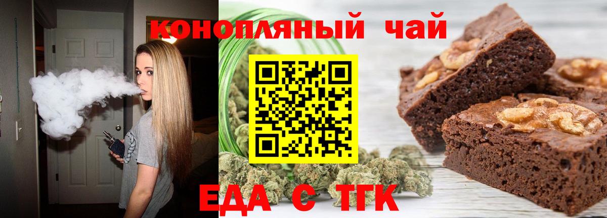 Ставрополь  Cannafood конопля  Вход с VPN 