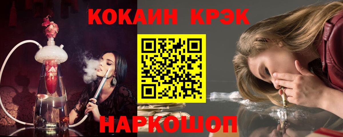 Cocaine Боливия  КОКАИН  Ставрополь  Вход с VPN  COCAIN 97% 