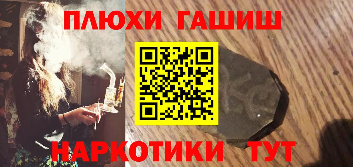ГАШ хэш Ставрополь