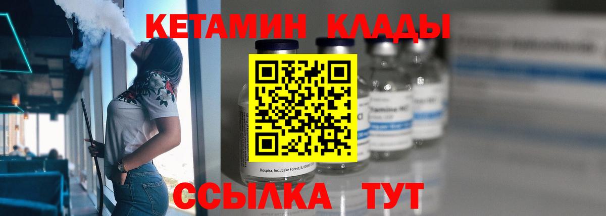 Кетамин VHQ Ставрополь