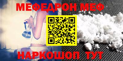 мяу мяу кристалл Кулебаки