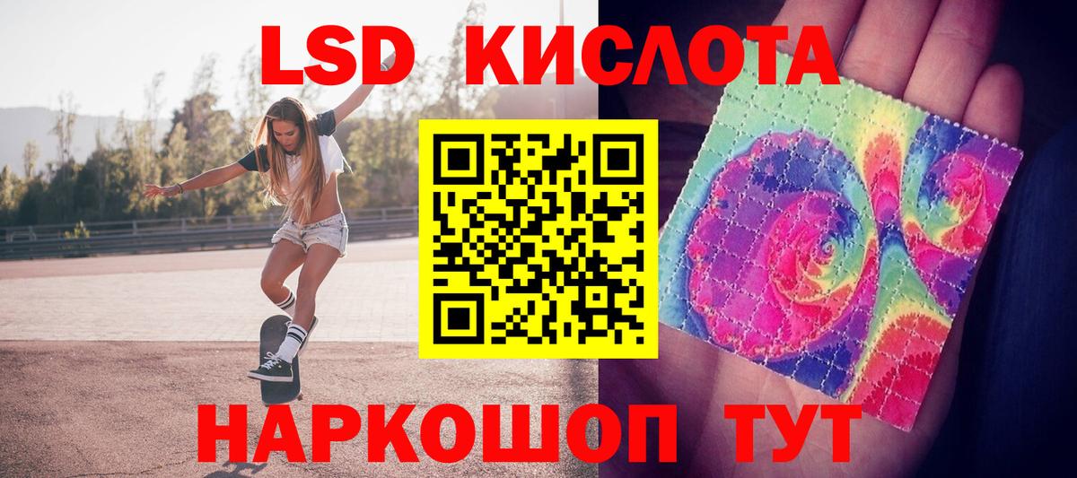 Ставрополь  Лсд 25 экстази ecstasy  ЛСД экстази  Вход с VPN  Лсд 25 экстази ecstasy 