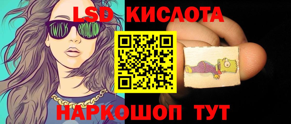 Лсд 25 экстази ecstasy Ставрополь