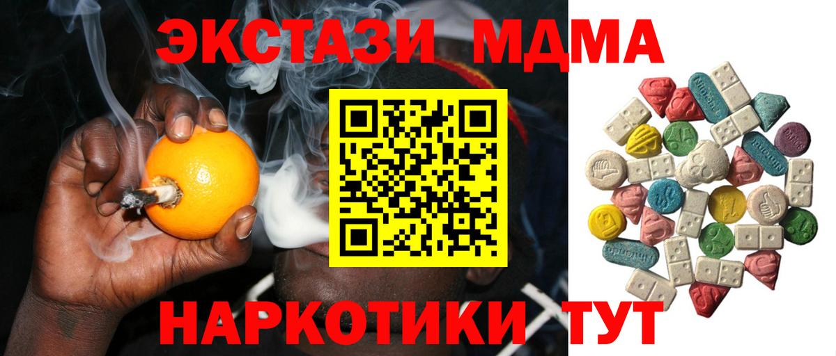 МДМА Molly Ставрополь