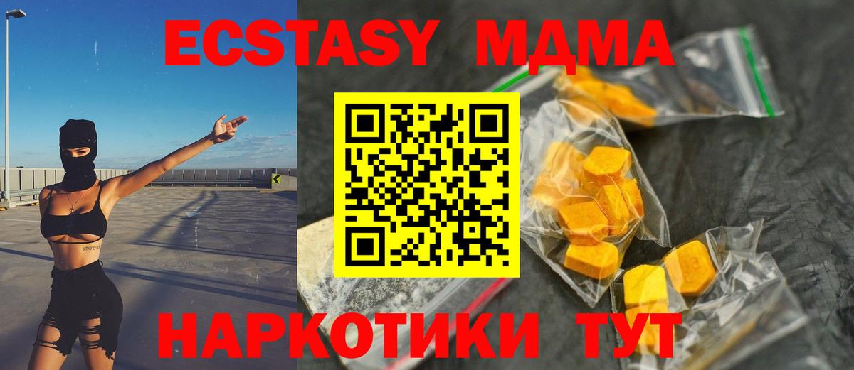 Ставрополь  MDMA crystal  МДМА crystal  МДМА  Вход с VPN 