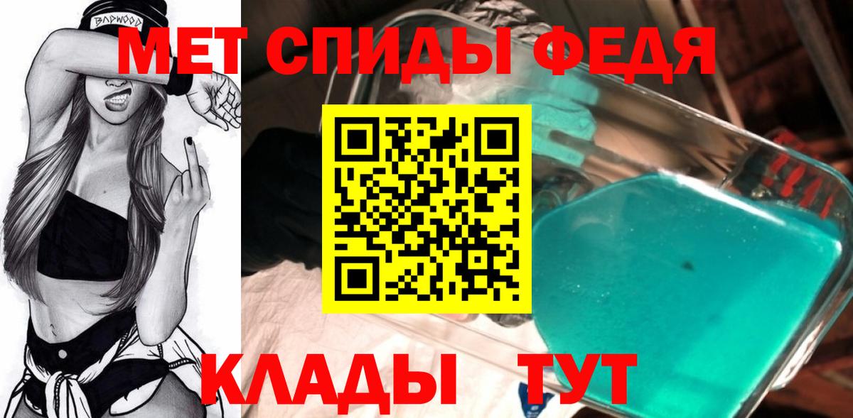 МЕТАМФЕТАМИН винт Ставрополь