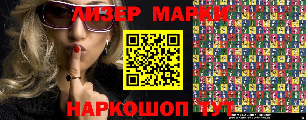 Ставрополь  Марки NBOMe  Вход с VPN  Марки N-bome 1,8мг  Марки N-bome 1,8мг 