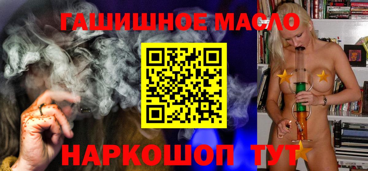 Дистиллят ТГК THC oil Ставрополь