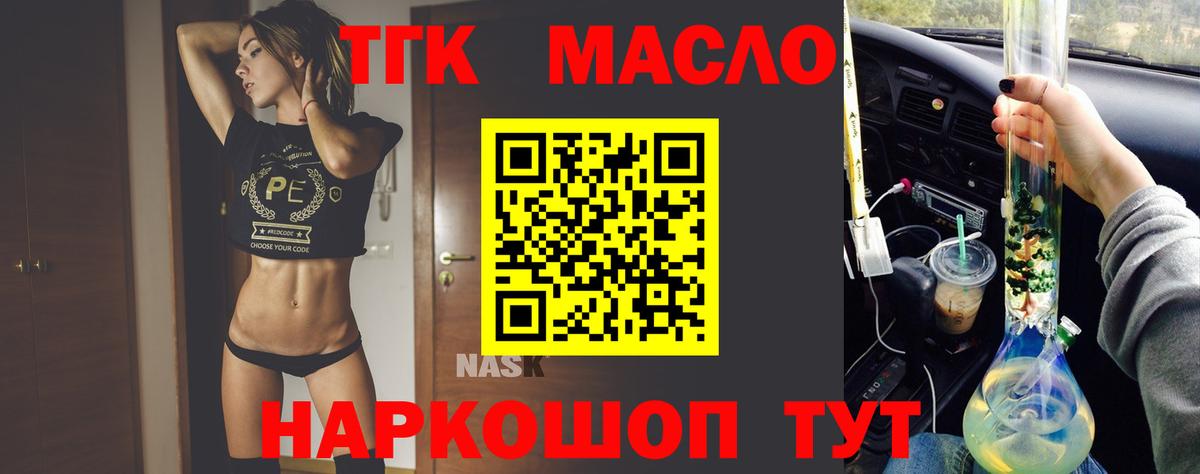 ТГК гашишное масло  Вход с VPN  Дистиллят ТГК THC oil  Ставрополь 